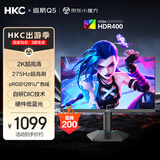 HKC 24.5英寸2K原生275Hz高刷FastIPS快速液晶HDR400无畏契约1ms电竞游戏旋转升降电脑显示器巡航Q5