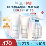 芙丽芳丝（Freeplus）洗面奶男女士氨基酸洁面乳100g+控油祛痘80g生日礼物