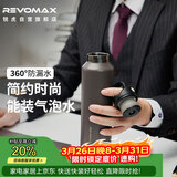 REVOMAX锐虎316L不锈钢保温杯男士商务泡茶杯子高档个人专用咖啡杯火山褐