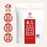古船麦芯富强粉20斤 中筋小麦粉 馒头粉饺子粉包子粉 烙饼烘焙通用粉