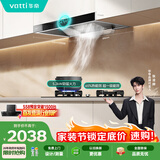 华帝抽油烟机家用排油烟机燃气灶烟灶套装21风量欧式顶吸吸油烟机灶具套装i11101+71B