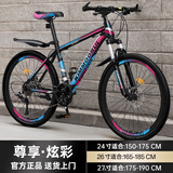 金武端自行车成人山地车公路赛车单车骑行变速超轻越野中学生初中青少年 减震辐条-炫彩蓝【铝架】【整车发货免调试】 26寸27速