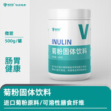 美凯威菊粉500g/袋 比利时进口菊粉 原料可溶性膳/食纤维益生元 1罐【常规装】500g/罐