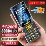 守护宝老年手机 大按键大声音老年机4000毫安超长待机老人专用手机4G全网通学生备用百元功能机E600 雅黑
