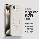 奶小鸭（NEYAA）适用苹果17e手机壳 iphone17e/16e保护套全包超薄Magsafe磁吸液态硅胶防摔简约男女款 古董白