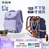 卡拉羊儿童书包小学生1-4-6年级超轻六维减负防下坠护脊男女背包双肩包