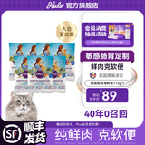 自然光环Halo【敏感肠胃系列】美国进口纯鲜肉海鲜味防软便防呕吐成猫粮 海鲜味试吃113g*7-效期26.07起 下单抽奖·满赠好礼~详情请入会