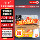 京呈适用震旦ad208、ad188碳粉 AD161粉盒 震旦AD219复印机墨粉盒AD188e AD199/188/239/248 黑色大容量 2支装 约24000页