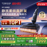添可极客曜夜 【 AI真助力 25Kpa暴风吸】祛顽渍防臭0缠毛躺平洗地机吸拖一体自动清洗扫地机器人