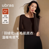 ubras羽绒化科技羊毛肌底衣保暖套装恒温打底衫女秋衣秋裤轻暖巧克力色