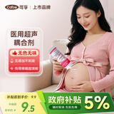 可孚胎心监测仪孕妇家用耦合剂医用凝胶B超脱毛仪用250ml礼物