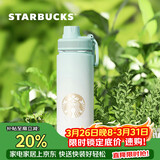 星巴克（Starbucks）清透薄荷绿520ml不锈钢运动杯