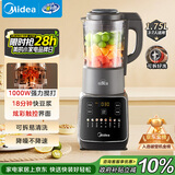 美的（Midea）破壁机家用自清洗全自动免煮多功能可拆洗豆浆机 降噪安睡辅食机 1.75L五谷杂粮3-5人补贴 062