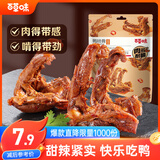 百草味鸭锁骨甜辣味80g 熟食卤味休闲零食肉类送礼解馋小吃