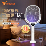 雅格电蚊拍家用灭蚊拍可翻转紫光诱蚊灯无线充电苍蝇拍6202D