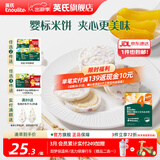 英氏（Engnice）【米饼专区】英氏宝宝零食婴幼儿米饼磨牙饼干辅食外出零食 4阶夹心米饼（香橙黄桃味）42g