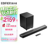 漫步者（EDIFIER）B70 电视音响 杜比全景声无线蓝牙回音壁 家庭影院 无线低音炮