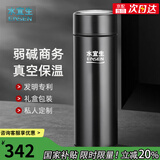 水宜生 保温杯男女士不锈钢真空车载弱碱性水杯礼盒办公茶杯退休纪念品 睿智黑300ml 300ml
