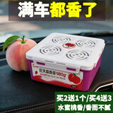 卡杰（Carq）汽车香水香熏香膏车载香水汽车香膏车用固体香盒香氛除异味香氛 580G水蜜桃甜香