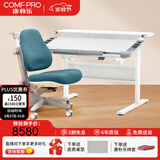 康朴乐儿童学习桌 桌椅可升降书桌写字桌家用学生写字桌椅套装 伯克利 Pro+牛顿椅 莫蓝迪蓝