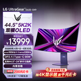 LG GX9 5KOLED电脑显示器44.5英寸双模高刷游戏电竞显示屏 DP2.1 TypeC 90w快充 45GX950A 