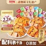 香香嘴 经典多口味豆腐干 小包装休闲豆干零食过节礼袋装 1100g