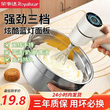 荣事达打蛋器电动奶油打发器家用搅蛋器无线烘焙工具手持搅拌机打奶泡器 【基础版】三档强动力-智能蓝灯
