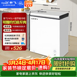 新飞141L单温家用冷柜一级冷藏冷冻两用卧式冰柜节能省电 宽幅变温小冰箱BC/BD-141HJ1EW 国家补贴