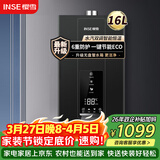 樱雪（INSE）燃气热水器16升天然气 强排式 变频分段恒温 ECO节能 无盘管 6重防护防电保护防冻16Q2420