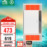 雷士（NVC）风暖浴霸真双风系列换气排气照明一体暖风Y276卫生间