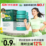 迪巧成人钙120片*2盒孕妇钙片中老年补钙哺乳期碳酸钙d3咀嚼片含维生素d3不易便秘非液体钙