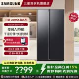 三星（SAMSUNG）AI神冰箱5系焕新款 655升双开门家用电冰箱大容量 AI节能一级能效风冷无霜国家补贴 RS70F65P1FSC 浩瀚黑
