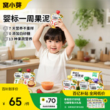 窝小芽 婴幼儿果泥一周7种口味水果吸吸袋6个月以上1岁宝宝零辅食 混合7口味水果泥 80g*7袋