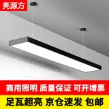 亮源方办公室吊灯LED长条灯会议教室超市吊线灯具商业写字楼健身房照明 黑色120*18cm 48W高亮白光