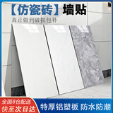 欧唛仿瓷砖墙贴墙纸自粘加厚防水防潮铝塑墙板翻新贴纸 亮白色20片