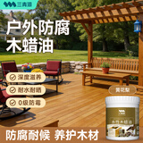 三青水性木蜡油防腐木油漆户外实木漆家具桐油养护防霉漆 黄花梨1KG