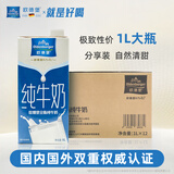 欧德堡（Oldenburger）3.4g蛋白全脂纯牛奶1L*12盒 家庭装 早餐奶 性价款