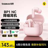 倍思BP1 NC 入耳式真无线蓝牙耳机 深度降噪超长续航自定义触控 适用于苹果17华为vivo手机 礼物