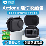 漾菲斯适配大疆action6收纳包机身保护包快拆包dji运动相机配件防刮耐磨