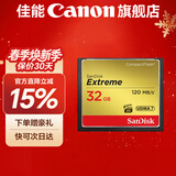 佳能相机专用内存卡 cf卡 5d3 7d 5d4高速存储卡 佳能相机32G 120MB/S CF卡