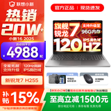联想小新16/小新Pro16 2025补贴可选大屏高性能轻薄笔记本电脑 大学生商务办公游戏设计全能本 锐龙R7 H255｜24G 1TB升级｜小新16 16英寸高清全面屏