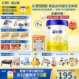 飞鹤星飞帆 婴幼儿配方奶粉2段(6-12月龄) 700g 专利OPO 育儿补贴