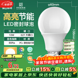 FSL佛山照明LED灯泡10W大功率节能球泡E27明珠三代黄光3000K