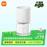 米家小米官方旗舰店米家智能香氛机植萃系列香氛香薰室内礼物送女友