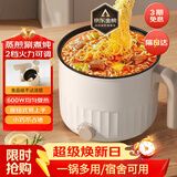 苏尔泊自电饭锅电炒锅电饭煲2-3人炖蒸煮一体电煮锅宿舍学生电火锅1-2人家用煎炒蒸煮煮粥煲汤小型 2L 不粘锅【可调节火力】