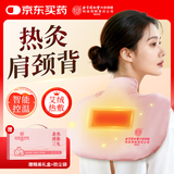 内廷上用肩颈热敷包电加热理疗艾绒红花温灸养生暖肩护颈披肩送女朋友礼盒