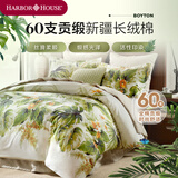 Harbor House美式全棉高支贡缎四件套床上用品田园风纯棉四季款床单被套枕套 浓情密林风【Boyton四件套】 1.8米 床单款 （被套220*240cm）
