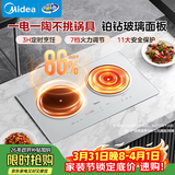 美的（Midea）电磁炉双灶3500W家用大功率左电右陶嵌入式电陶炉不挑锅具电池炉恒匀火灶台耐磨易洁DZ35CT08P
