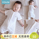 优奇婴儿衣服夏季薄款纯棉短袖连体衣新生儿衣服男女宝宝睡衣哈衣爬服 短袖【奶白】闭档 66cm