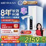 沁园家用净水器双子芯1000G 厨房专用台下用8年RO反渗透过滤器 母婴级直饮净饮水一体机UR-S61096